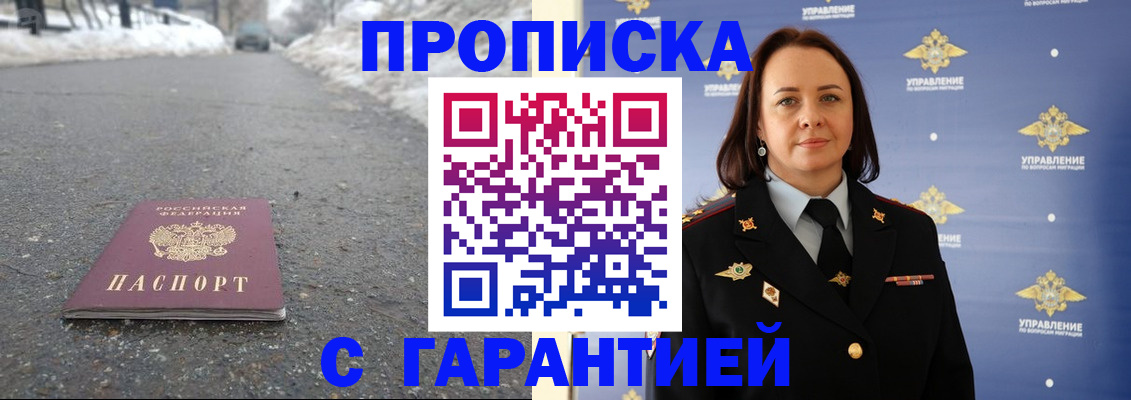 миграционный учет в Карачаевске
