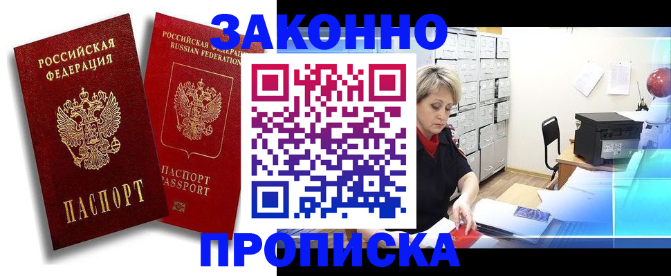 регистрация в Карачаевске