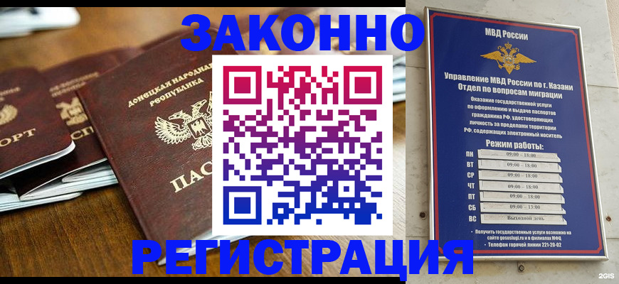 прописка паспорт в Карачаевске