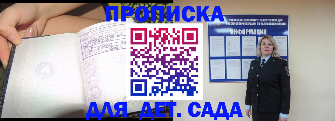 прописка регистрация в Карачаевске