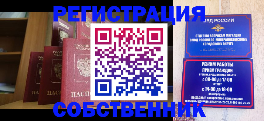 найти адрес прописки в Карачаевске