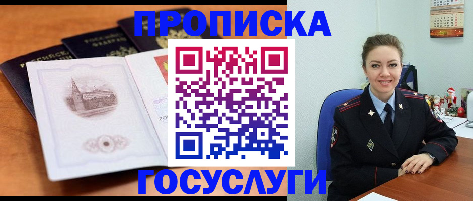 временная регистрация адрес в Карачаевске