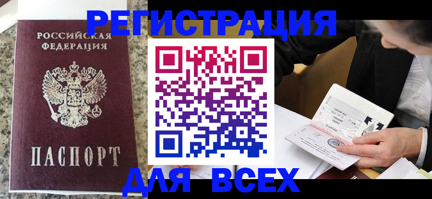 временная регистрация 2025 в Карачаевске
