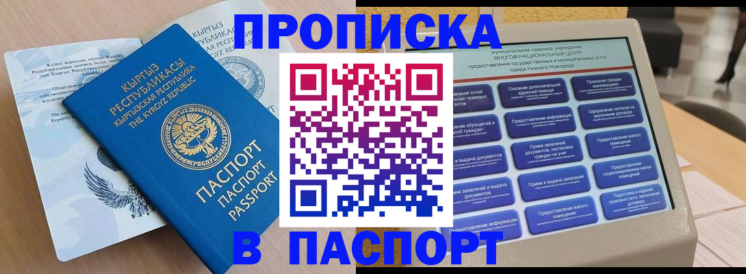 регистрация в Карачаевске